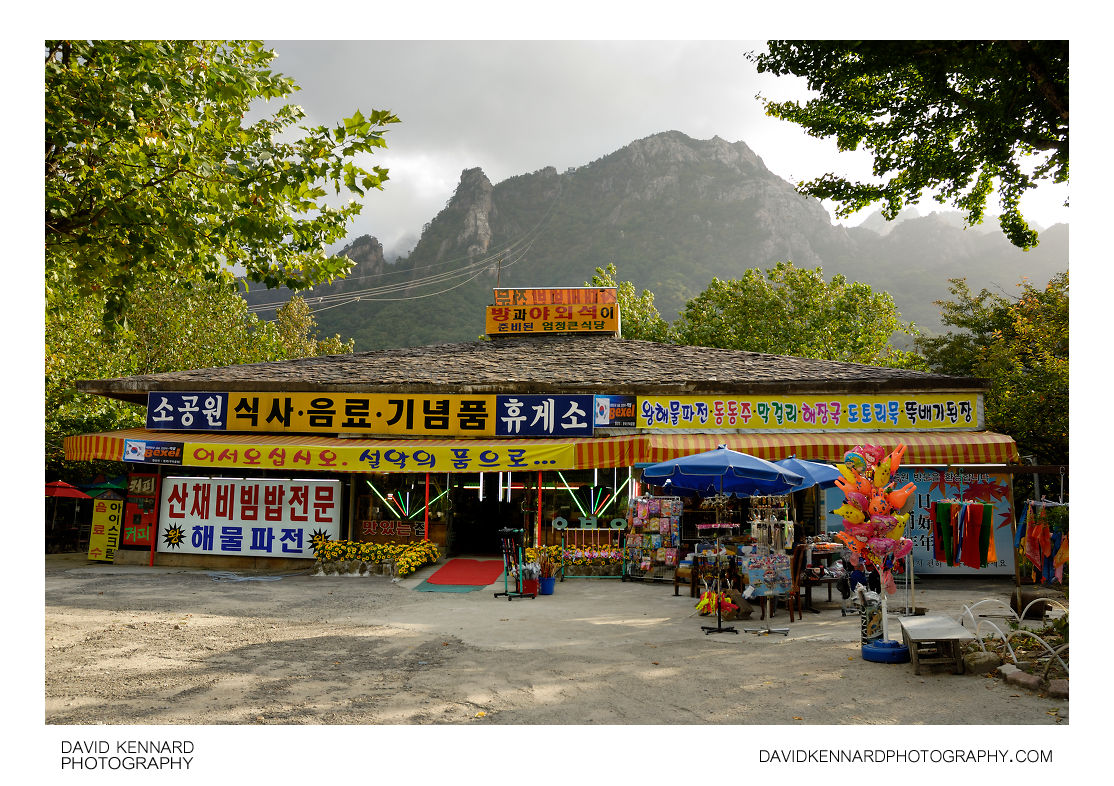 Seoraksan small park restaurant and gifts rest area