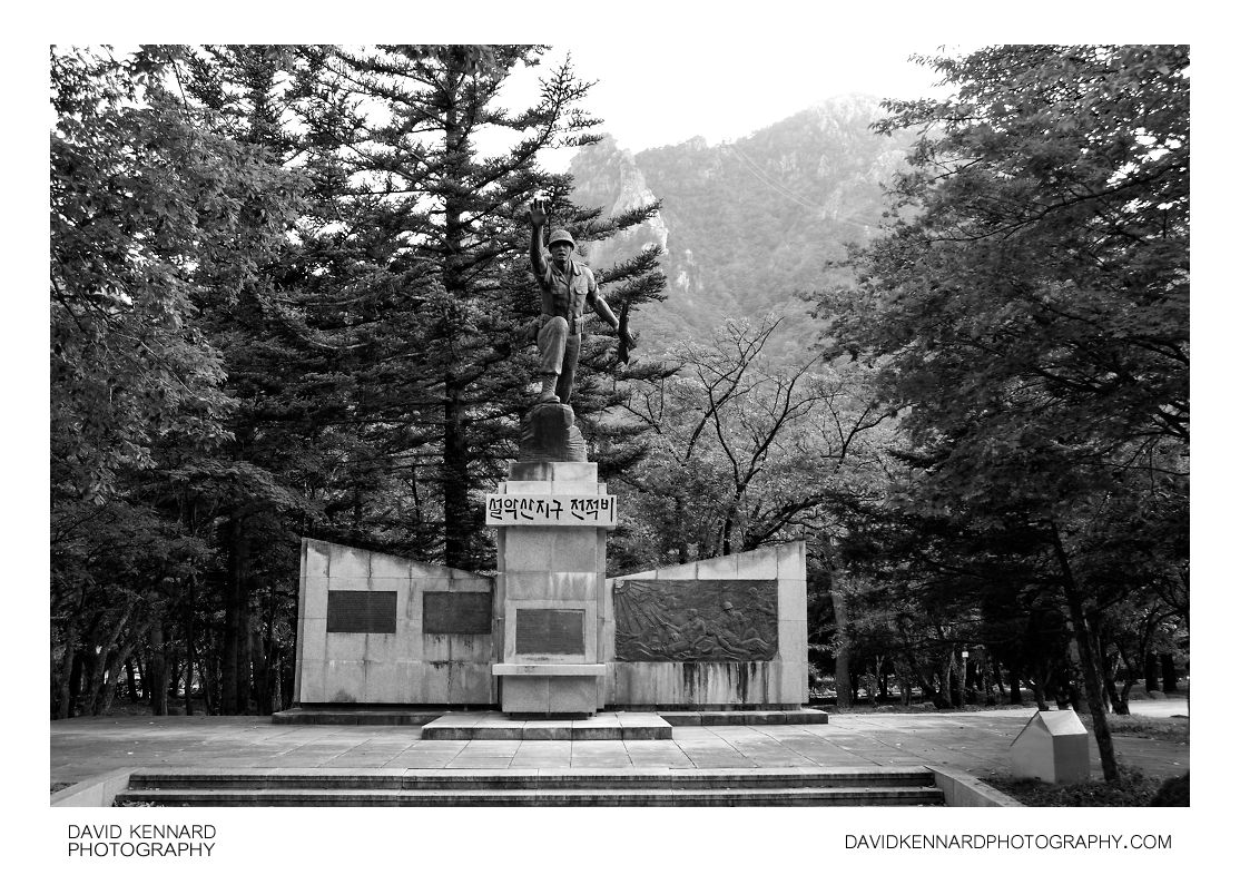 Korean War Monument 설악산지구 전적비