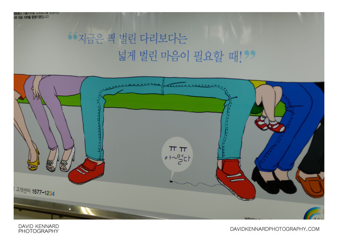 Seoul Subway wide legs advert