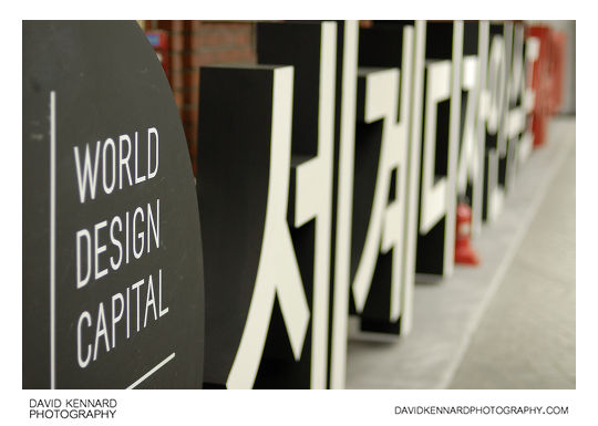 Seoul Design Capital 2010 Sign