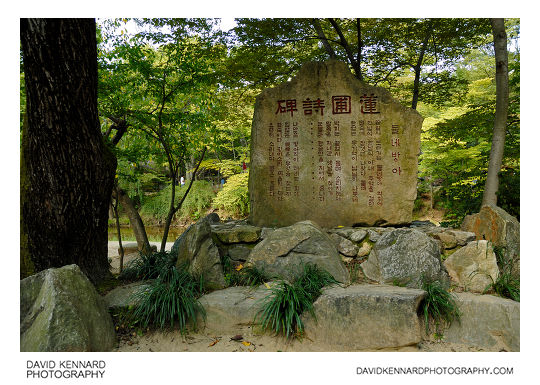 Poem Monument of Water Wheel Mill