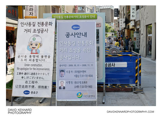 Construction work signs, Insadong