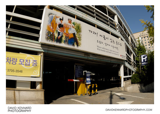 Korean Red Cross banner