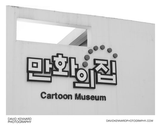Cartoon Museum, Seoul