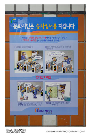 Seoul Metro Poster