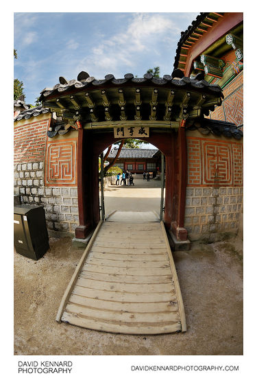 Hamhyeongmun gate 함형문