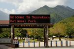 Seoraksan National Park visitor entrance